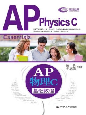 cover image of AP物理C基础教程